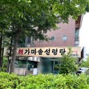 이조가마솥곰탕 이미지