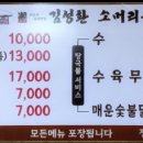 인천맛집 김성환소머리국밥 인천전수창업본점