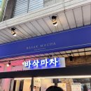 마시멜로분식