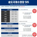 송도 국제 수영장 이미지