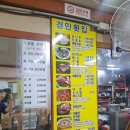 경민횟집 이미지