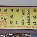 거제다대횟집 이미지