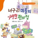 정편의점