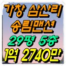 송림맨션 이미지