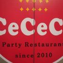 쎄쎄쎄(cecece) 이미지