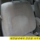 아우토반스팀세차 | 대전실내세차 쏘나타 내부스팀세차!!