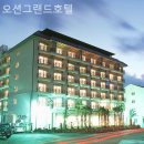 오션그랜드호텔 | 제주도 호텔 오션그랜드호텔 가성비좋은곳에서경험한여행후기
