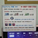 포유노래연습장 이미지