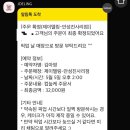 제이델링