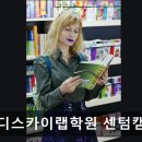메디스카이랩학원