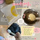 타이니몬스터샵 강아지 닭 화식, 사료 거부 끝낸 후기