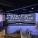 문화센터 공연장 | 황리단길 생활문화 센터 방문 후기_황리단길 짐 맡길 실 분은 여기로 오세요