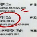 위드스시고
