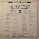 뚜와에 무와 히트앨범 제2집 [그리운 사람끼리] (1971) 이미지