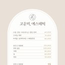 고운미 피부관리