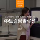 (주)드림팜 이미지