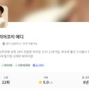 에디컨설팅 이미지