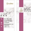 셀비아 궁애 사용 후기/질관리 고민, 이렇게 달라졌어요★