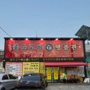 A+한우고기 | 광주 용봉동 한우 코스 요리 맛집 - 좋은고기한우직판장 코스 a 후기 / 회식 추천 주차