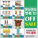 펫마트서울