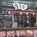 생고기소래맛집