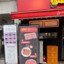 박달박가네숯불껍데기 - 광명시 철산로30번길 24 | 박달박가네숯불껍데기