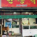 통영꼼장어 네이버블로그