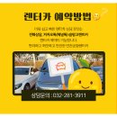 망고카서비스 이미지