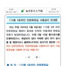 113동 4호라인 안방화장실 사용금지 안내문 이미지