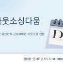 (주)다움 네이버블로그