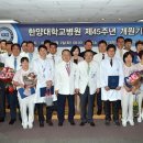 한양대학교병원 이미지