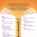제5회 이민호문학상(10.30 마감) 이미지