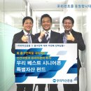 베스트자산