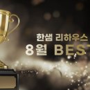 한샘리하우스호멘토