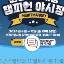 문창시장 이미지