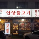 김밥천국(언양) 이미지