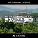 영월지오뮤지엄 이미지