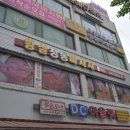 우리동네DC아울렛 네이버블로그