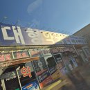 만종대형약국 이미지