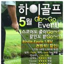 하이스크린골프
