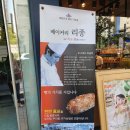 베이커리리종 이미지