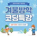 나는 코딩 아티스트 프로그래머 | 용인코딩학원 방학특강 코딩입문 기초반 취업 준비생 필수과정