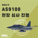 이레안전시스템(주) 네이버블로그
