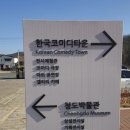 한국코미디타운 공연장 이미지