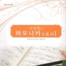 하모니카B반 이미지