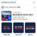 조아PC | 에어프레미아 프로미스 특가 하와이 신혼여행 항공권 특가구매 성공후기 + 꿀팁
