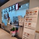 연돈볼카츠이마트