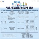 녹향의원 | 바뀐 코로나 검사 시흥 신속항원검사 후기 정보