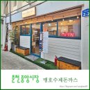 춘천중앙시장 | 맹호수제돈까스 춘천 중앙시장 숨은맛집 포장
