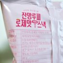 구영스낵